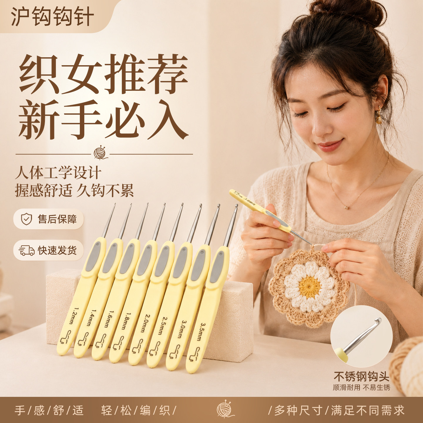沪钩金顺硬柄钩针工具全套老式可钩防滑手柄4.0毛线编织玩偶包包