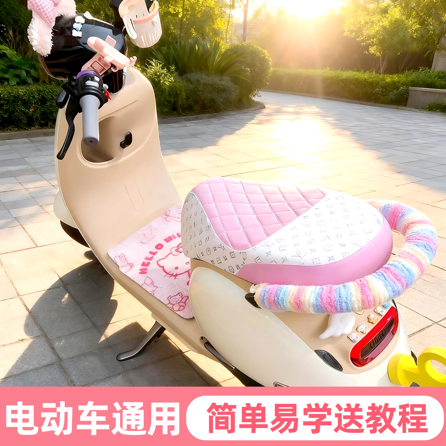 电动车后尾缠绕diy装饰猫尾粗毛线防撞软包防咯手电车毛绒保暖绳