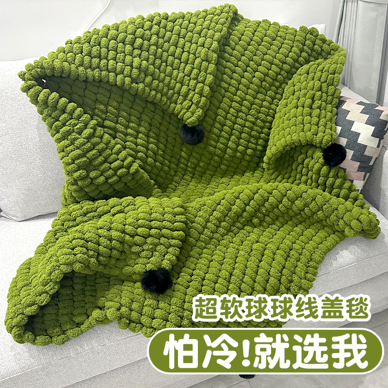 解闷手织球球线毛毯坐垫