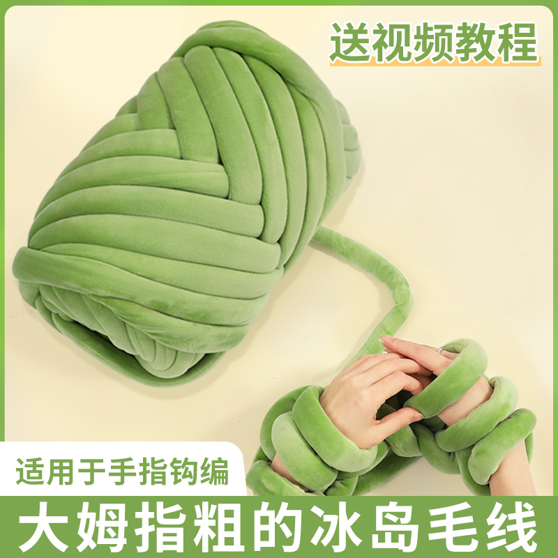 超粗冰岛毛线灌心棉简单好操作