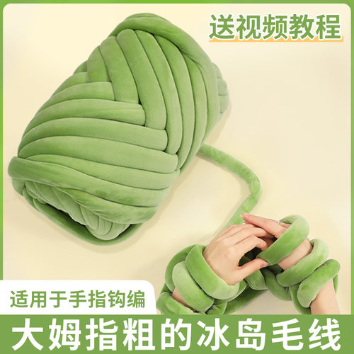 超粗冰岛毛线灌心棉简单好操作