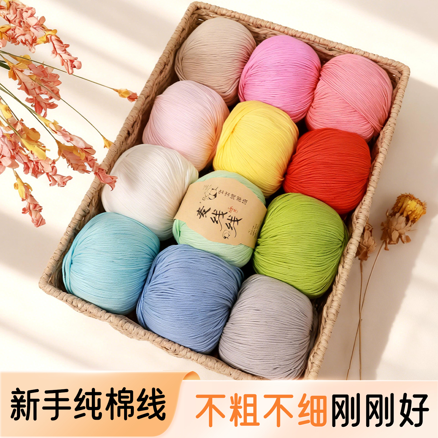 8股牛奶棉手工diy材料包100%棉线钩针精梳棉围巾玩偶婴儿宝宝毛衣