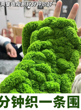 绿色粗毛线猫尾巴手指围巾毛线手工编织毛毯diy材料超粗圣诞树纱