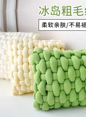 超粗冰岛毛线2cm抱枕手工编织diy材料包灌芯棉包包勾冰条线毛线团