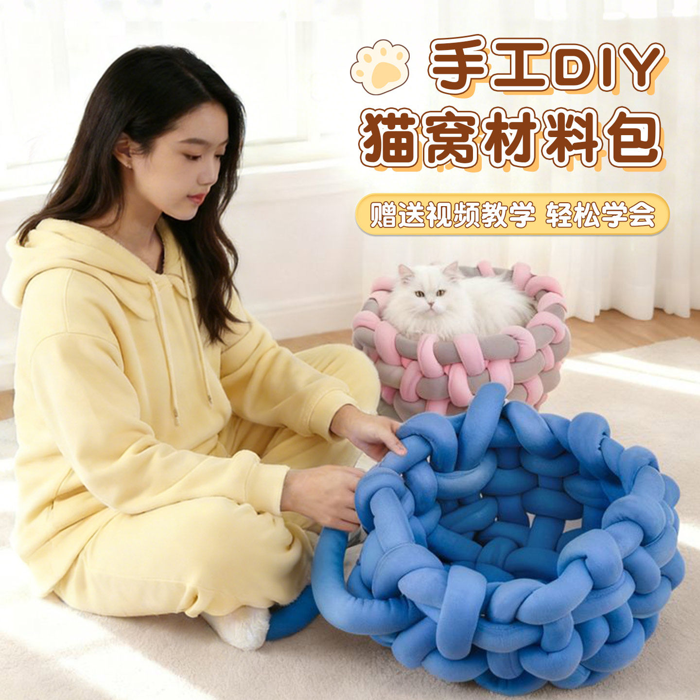 ins风猫窝冰岛超粗毛线手工编织diy材料包自制灌心棉圆形防撞猫窝,服饰配件/皮带/帽子/围巾,毛线,淘宝优惠券,粉丝福利购,淘宝优惠卷