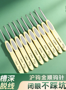 老式可钩钩针软柄沪钩牌金顺钩针手工diy毛衣针1.8勾针工具套装