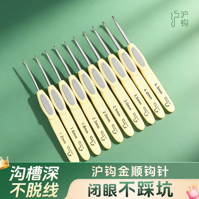老式可钩钩针软柄沪钩牌金顺钩针手工diy毛衣针1.8勾针工具套装