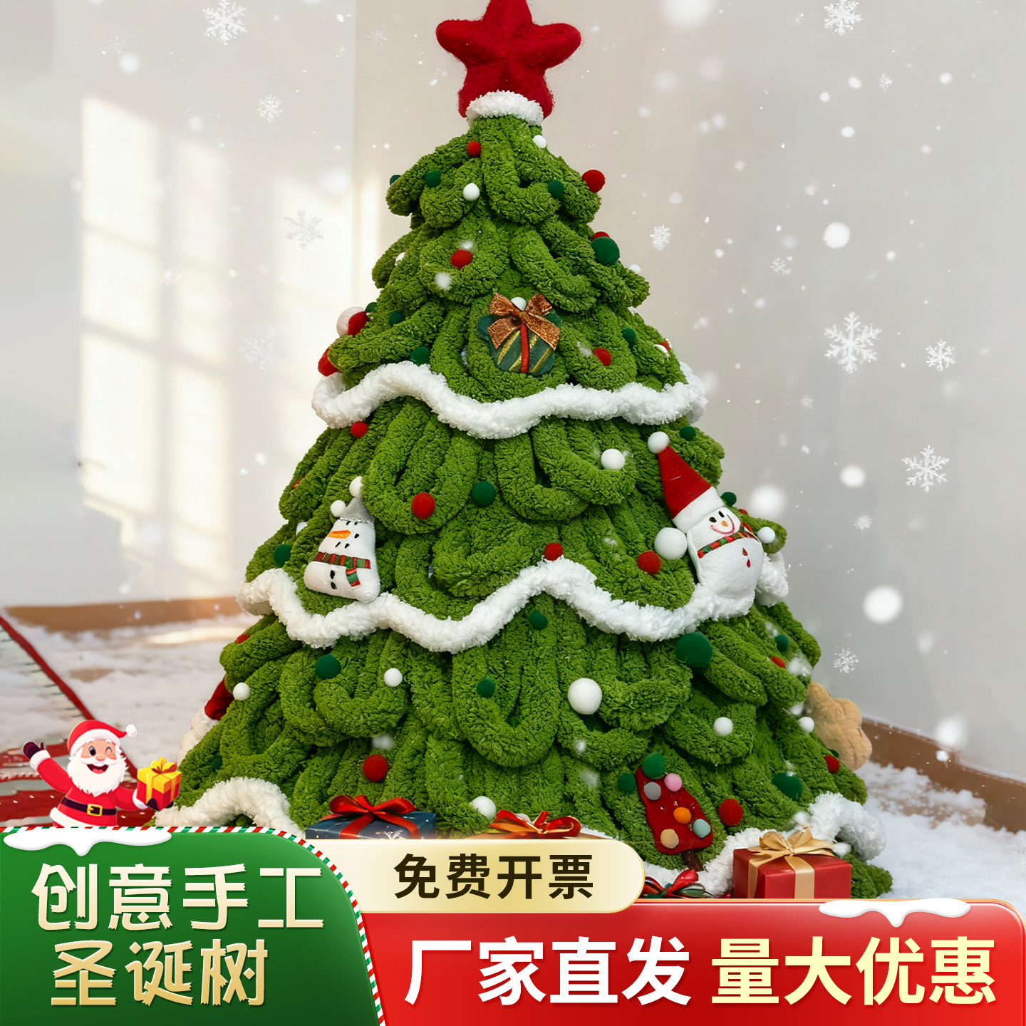 圣诞树2cm猫尾巴超粗冰条线手工diy材料包手指编织猫尾线装饰挂件