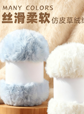 裘皮绒仿貂绒毛线猫耳帽手织围巾