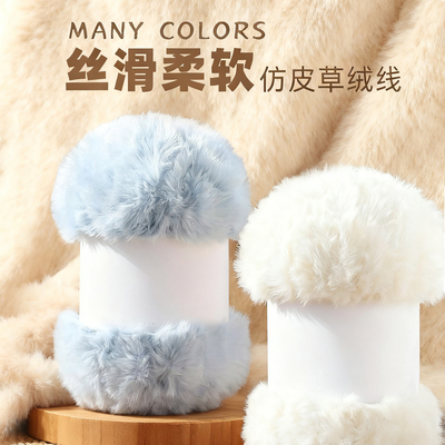 裘皮绒仿貂绒毛线猫耳帽手织围巾