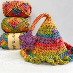 精灵帽手工diy材料包8股手编粗毛线钩织儿童巫师帽2025新款尖尖帽