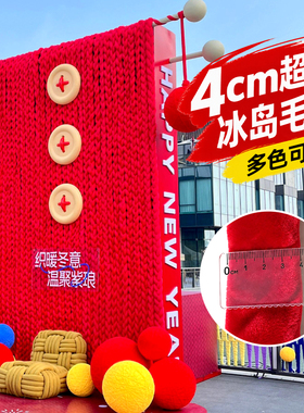 4CM冰岛毛线超粗防撞软包婴儿床围手工diy编织灌芯棉线心自制包包