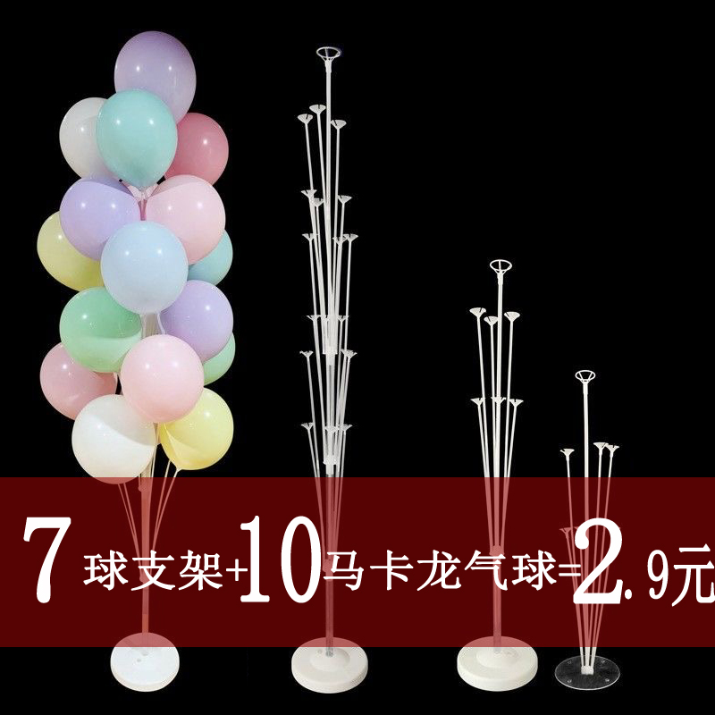 气球支架桌立柱地上飘周岁生日
