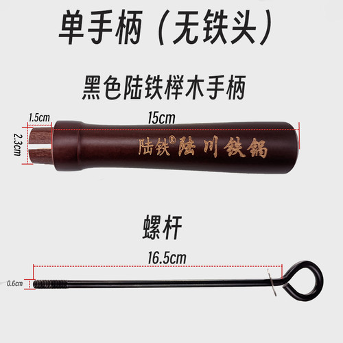 铁锅手柄榉木实木原装耐用防烫