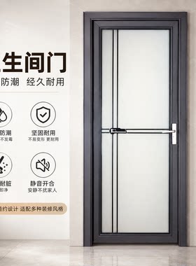 极简铝合金磨砂玻璃防水静音门