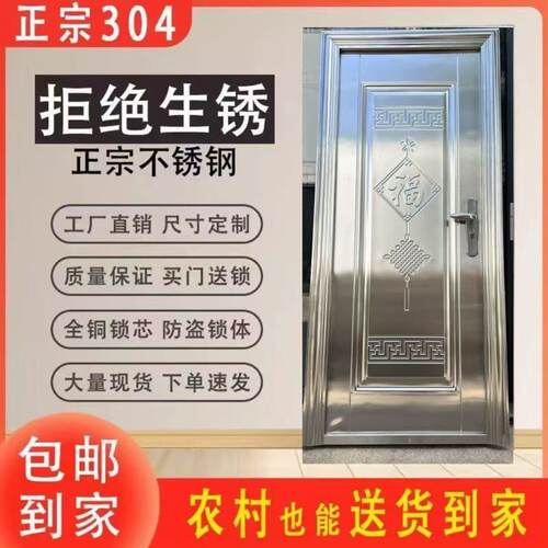 304不锈钢门单门防盗门