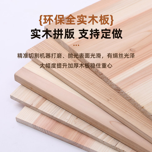 可定制实木杉木板衣架分层隔板一字板隔板杉木板定做