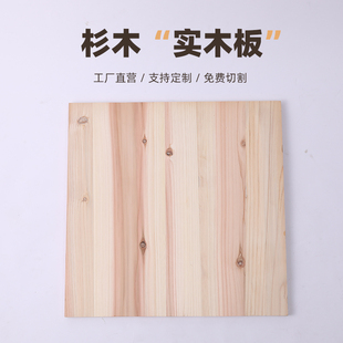 可定制杉木板有节无漆实木板一字层板衣柜分层隔板分层置物架