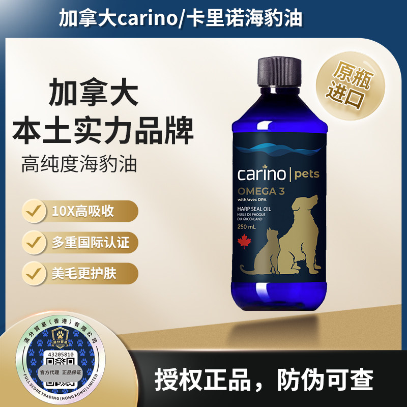 柴犬嘻嘻 加拿大进口carino卡里诺海豹油营养保健油美毛护肤狗狗,宠物/宠物食品及用品,狗卵磷脂/鱼油/海藻粉,淘宝优惠券,粉丝福利购,淘宝优惠卷