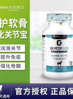 柴犬嘻嘻 美国进口Vetri SCIENCE宠大师关节灵保健狗骨骼营养修复