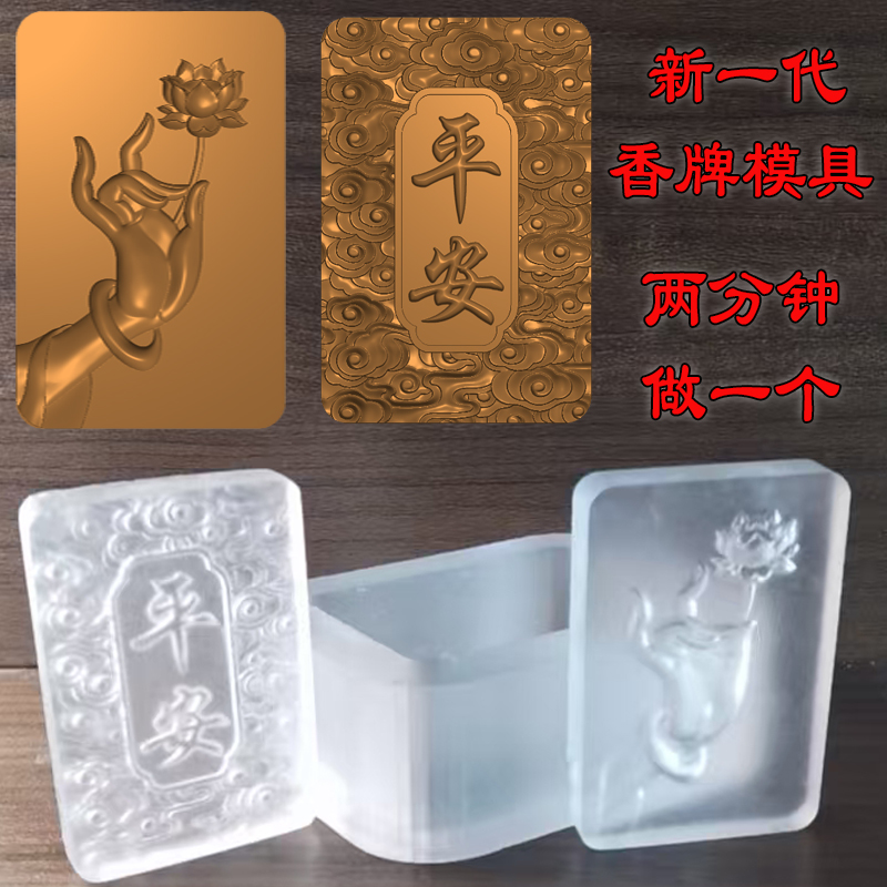 香牌模具佛手莲花手工制作香合香代亚克力uv树脂模具