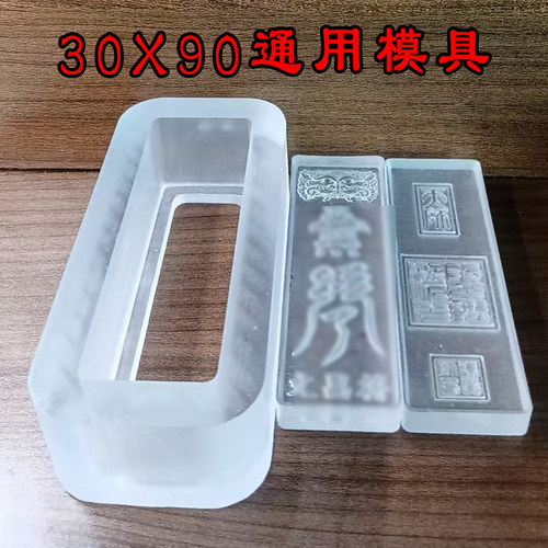 传统经典古代道家送香牌合香代亚克力uv树脂模具健康文昌