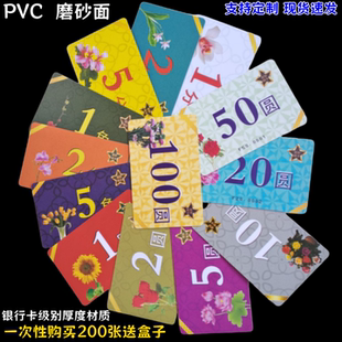 加厚麻将牌子防水卡牌积分卡可定制logo图案签名小数字可加字店名