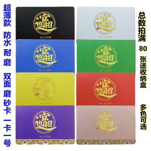 超薄款双面磨砂卡棋牌室代码牌双面颜色卡麻将馆用的无面值筹码牌