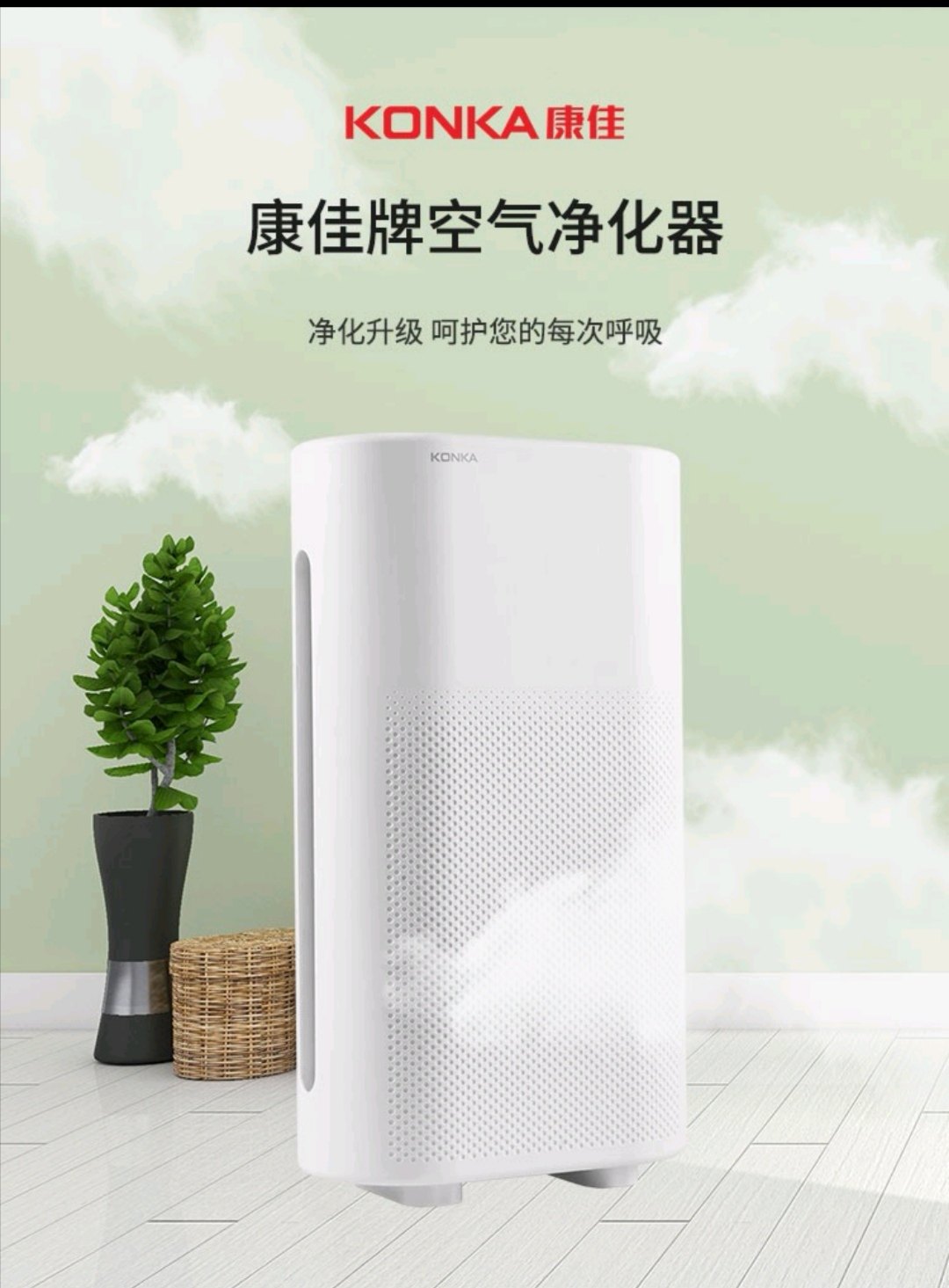 康佳(konka)空气净化器jh-70除烟尘家用空气净化器负离子除甲醛