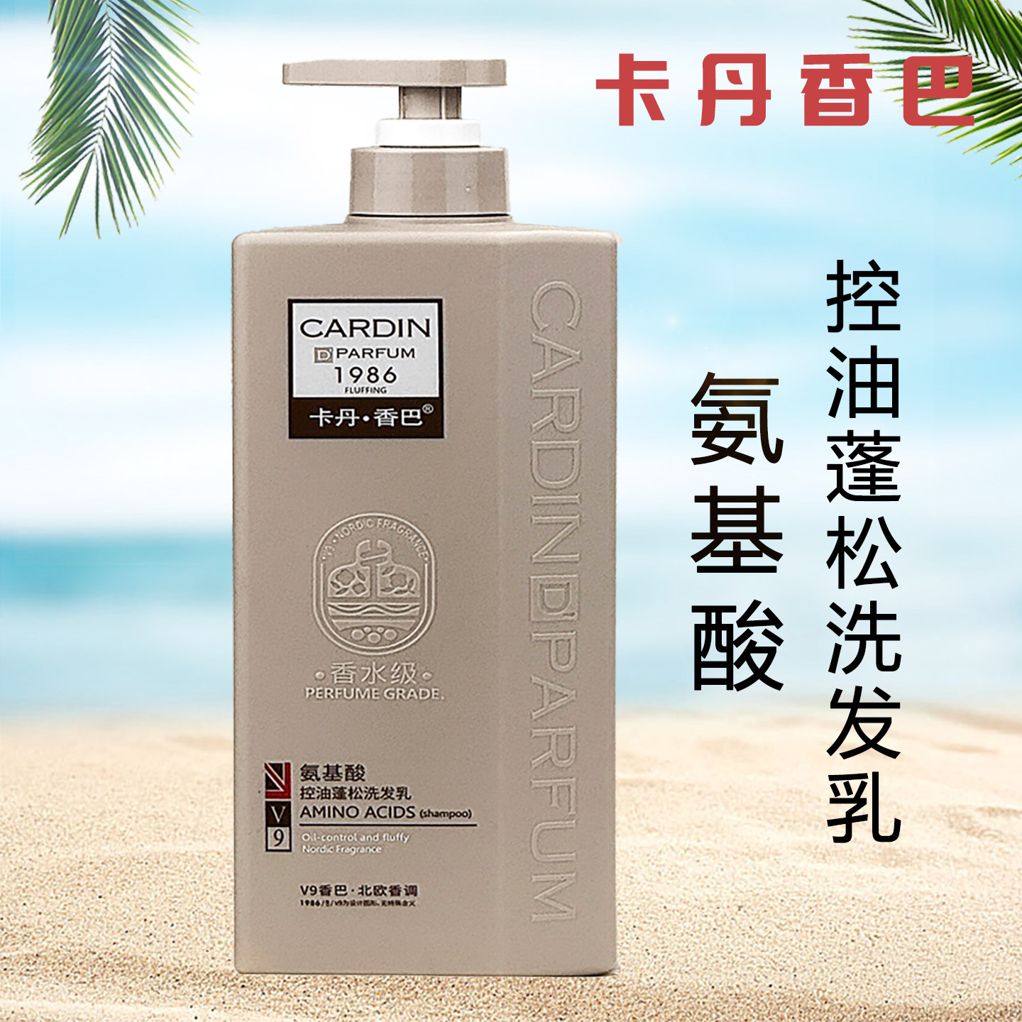 卡丹香巴氨基酸香氛洗发乳