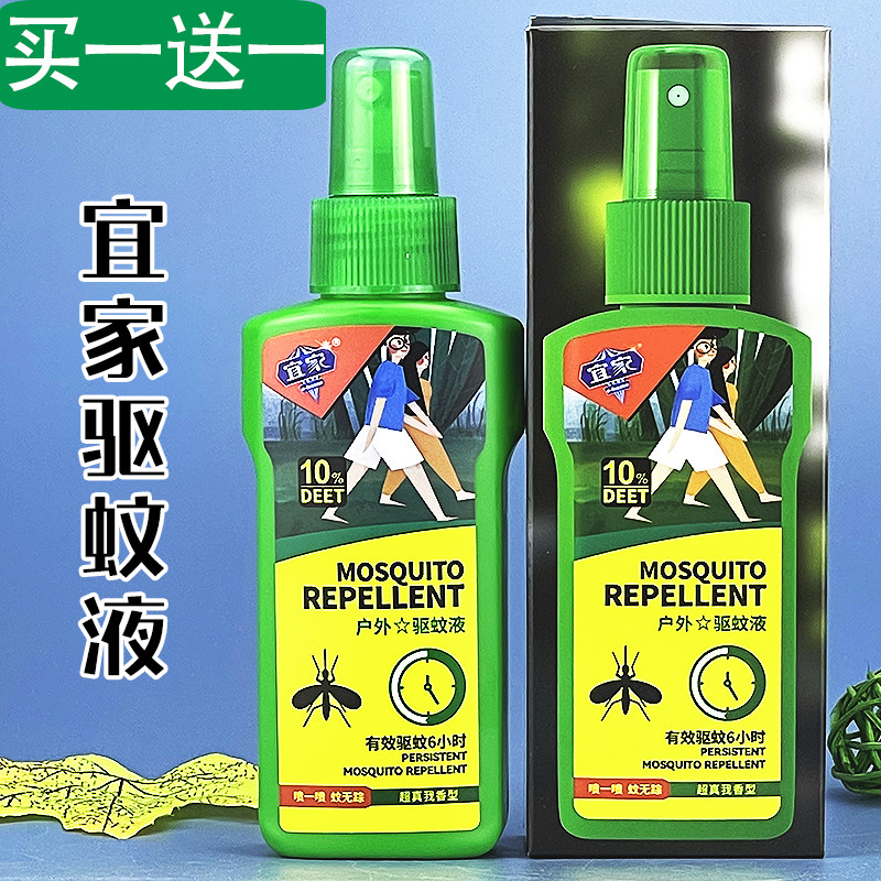 宜家户外驱蚊液蚊香液100ml