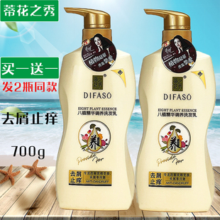 【发二瓶】蒂花之秀八植精华洗发水去屑止痒滋润丝滑焗油柔顺男女