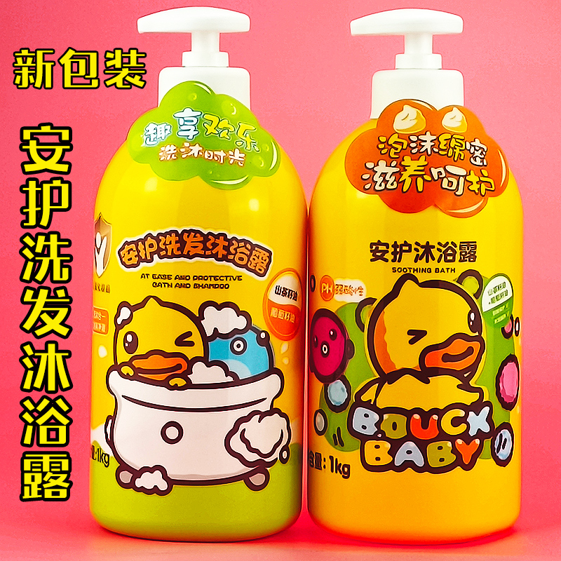 B.Duck小黄鸭安护洗发沐浴露2合1温和滋养补水保湿男女孩婴幼儿