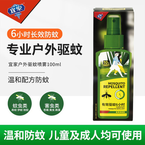宜家户外喷雾100ml蚊香液