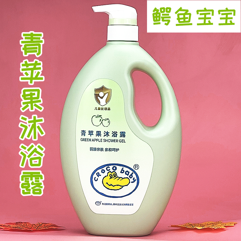 鳄鱼宝宝青苹果沐浴露1.1kg弱酸