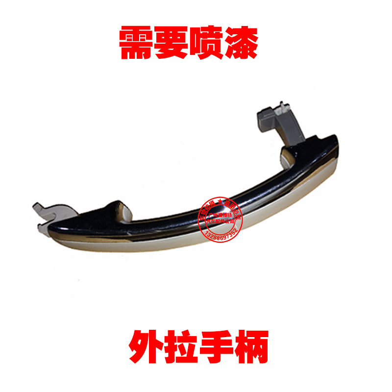 01-04-07 올드 몬데오 도어 핸들 도어 핸들 베이스 브래킷 핸들 커버