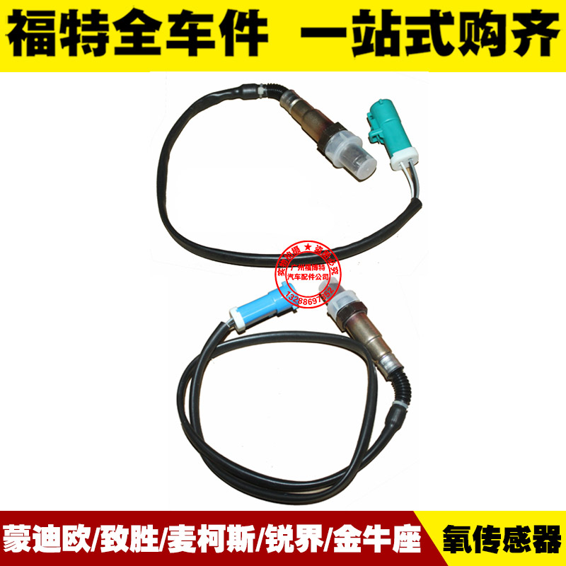 福特新老款蒙迪欧致胜麦柯斯锐界金牛座 前氧传感器 后含氧感应器在类目 汽车/用品/配件/改装, 汽车零配件, 电气系统, 汽车传感器中 - 来自Buy2taobao.com提供专业的淘宝代购服务