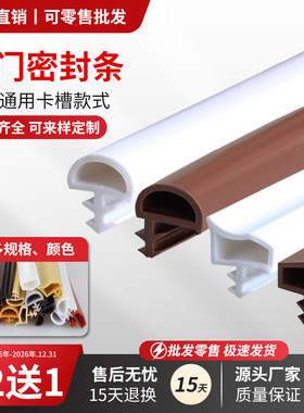 卧室木门卡槽密封条防撞隔音胶条