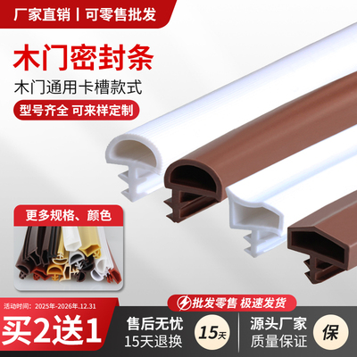 卧室木门卡槽密封条防撞隔音胶条