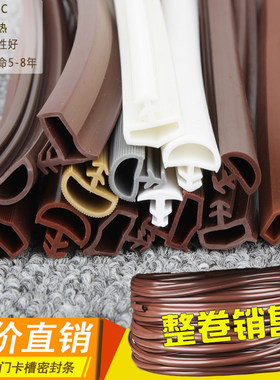 木门卡槽式密封条隔音套装