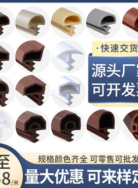 厂家批发木门卡槽密封防撞胶条