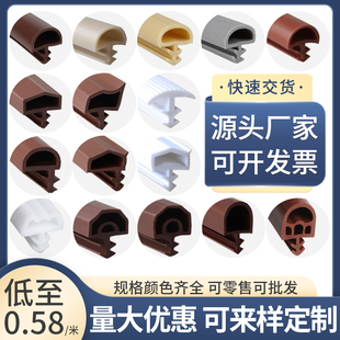 实木门密封条卡槽式防撞门缝隔音胶条门窗密封条防风防撞门框皮条