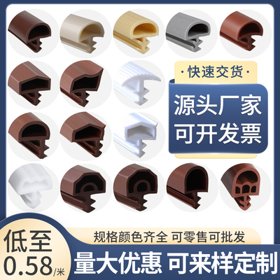 厂家批发木门卡槽密封防撞胶条