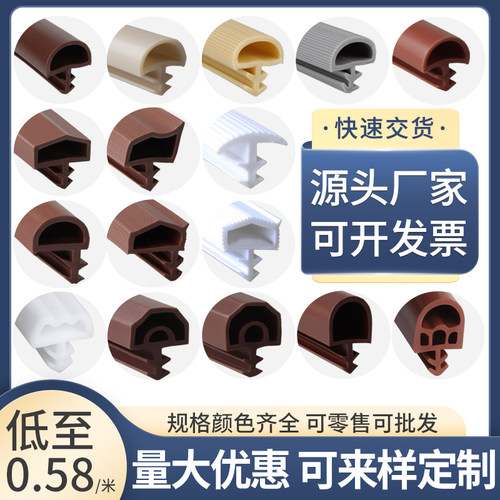 厂家批发木门卡槽密封防撞胶条