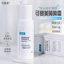 精华乳面霜50ml 补水锁水深层滋润脸部肌肤 可复美吨吨霜保湿