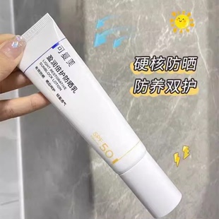 可复美盈润倍护防晒乳40g物化结合清爽敏感肌spf50带防伪