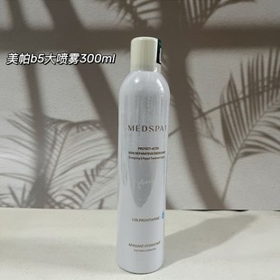 现货 新版 补水退红修复屏障正品 MedSPA美帕维生素B5喷雾300ml大喷