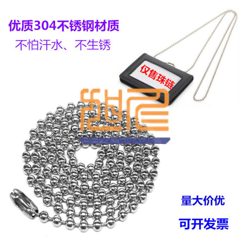 不锈钢珠链挂绳吊链项链百搭绳子