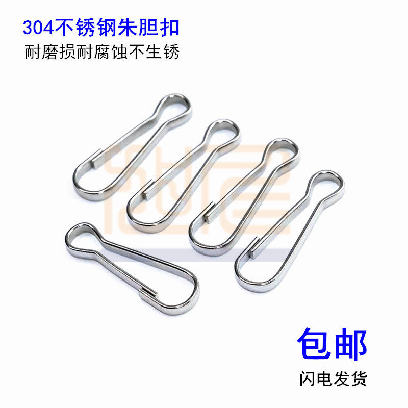 304不锈钢朱胆扣朱丹扣连接扣