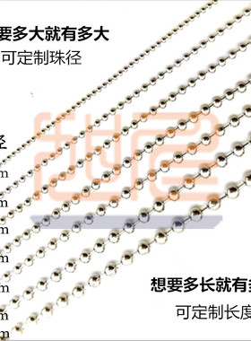 2.4mm珠链304不锈钢吊牌链金属圆波珠链装饰DIY配件娃娃装饰配件4